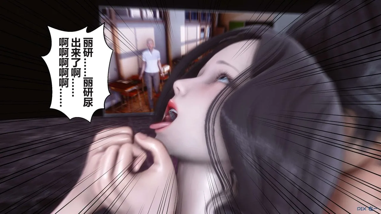 [3D]秘密高清无码版 - 第95话 - page 16