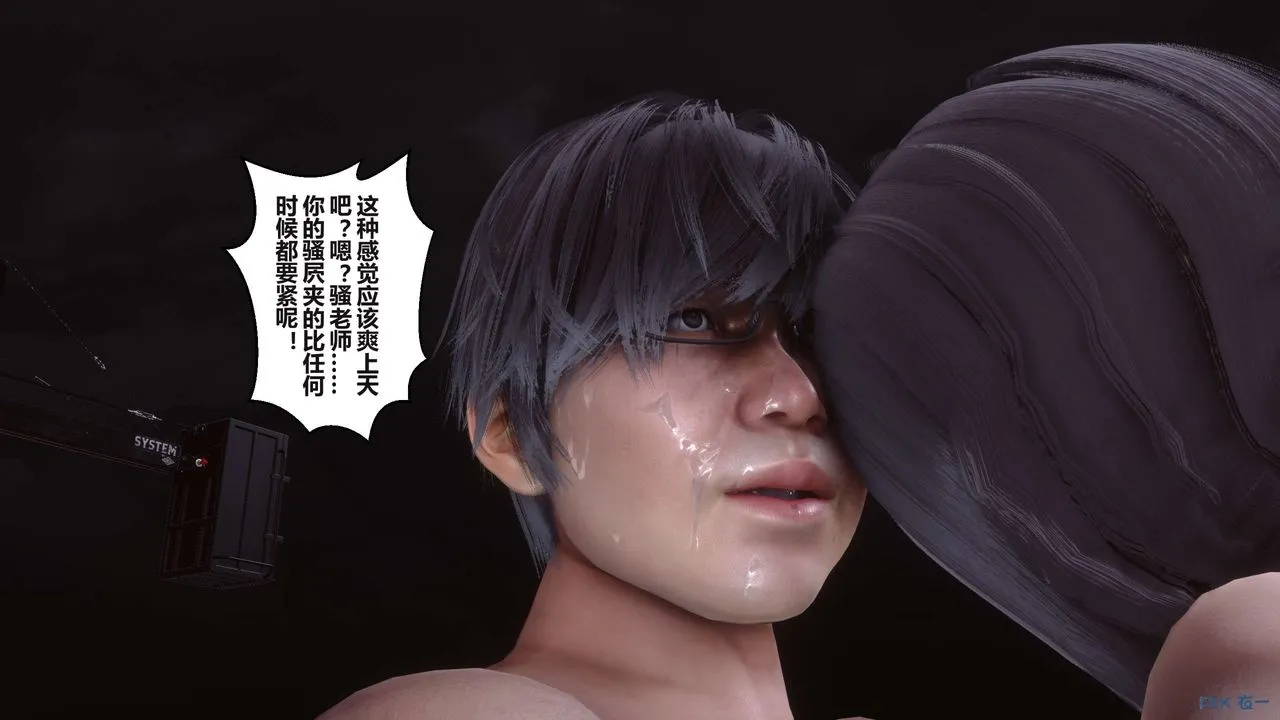 [3D]秘密高清无码版 - 第95话 - page 25