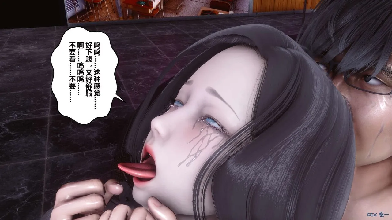[3D]秘密高清无码版 - 第95话 - page 36