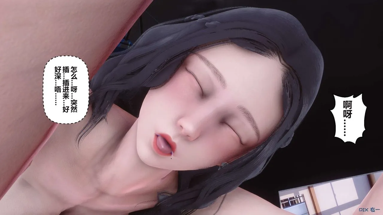 [3D]秘密高清无码版 - 第95话 - page 43