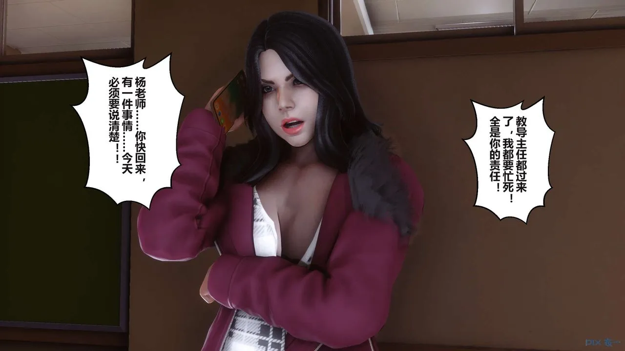 [3D]秘密高清无码版 - 第95话 - page 60