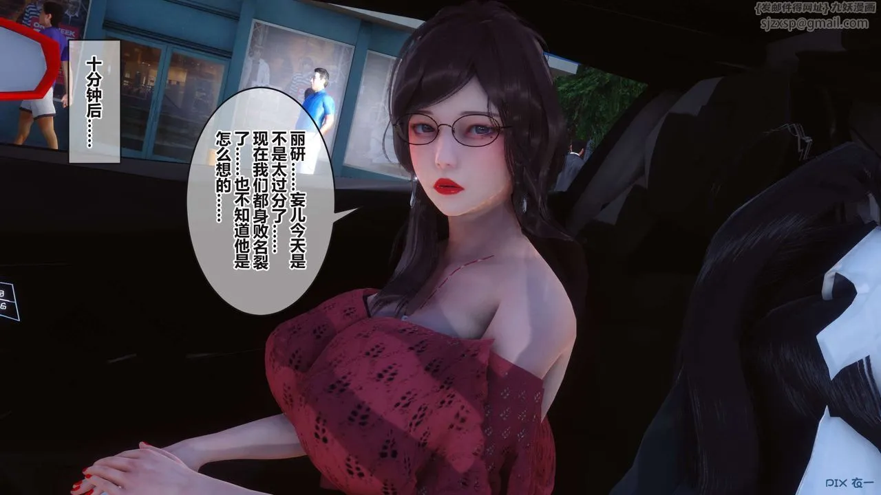 [3D]秘密高清无码版 - 第95话 - page 66