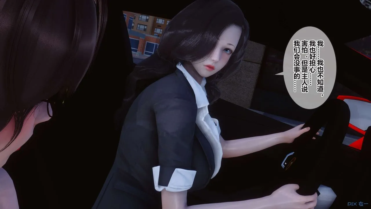 [3D]秘密高清无码版 - 第95话 - page 67