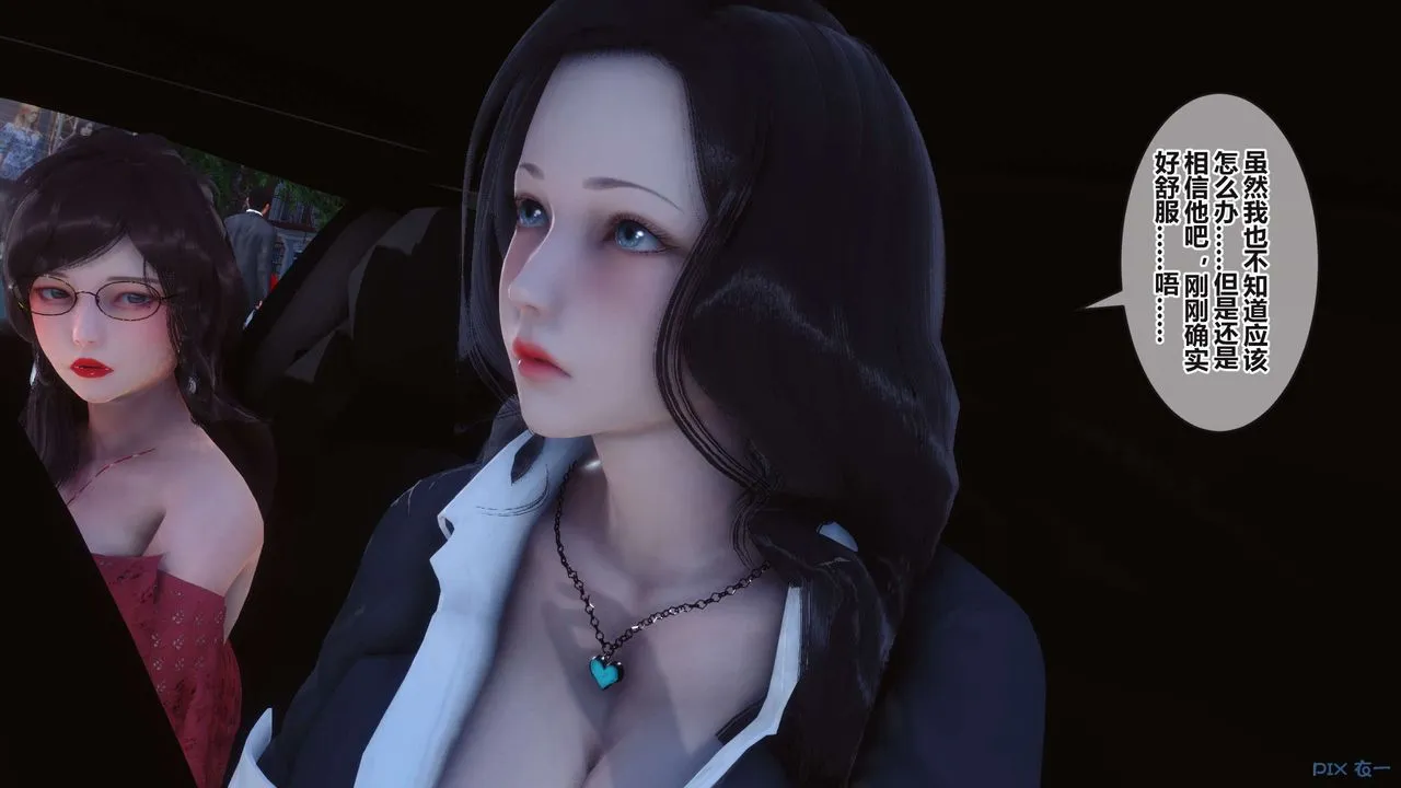 [3D]秘密高清无码版 - 第95话 - page 68