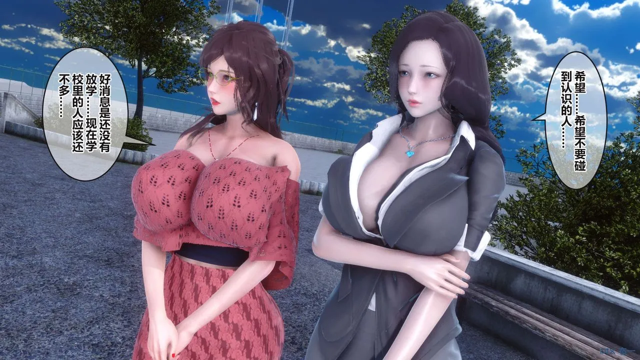 [3D]秘密高清无码版 - 第95话 - page 70