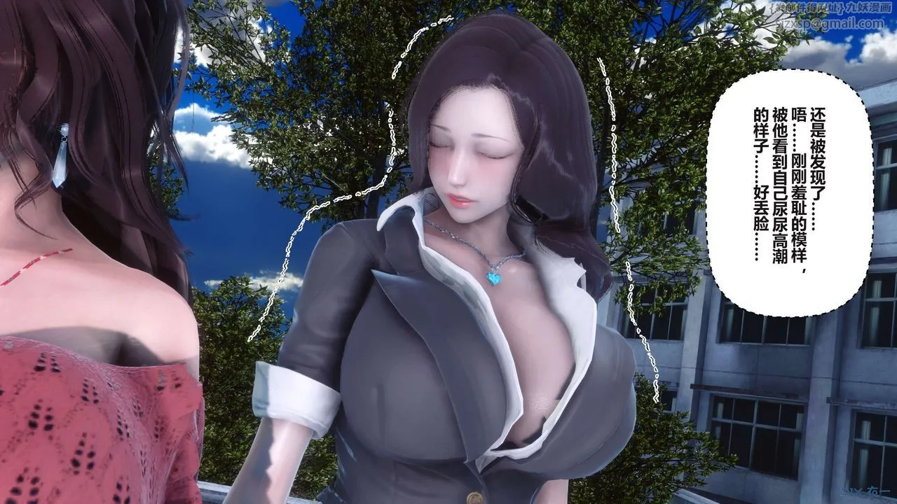 [3D]秘密高清无码版 - 第95话 - page 75