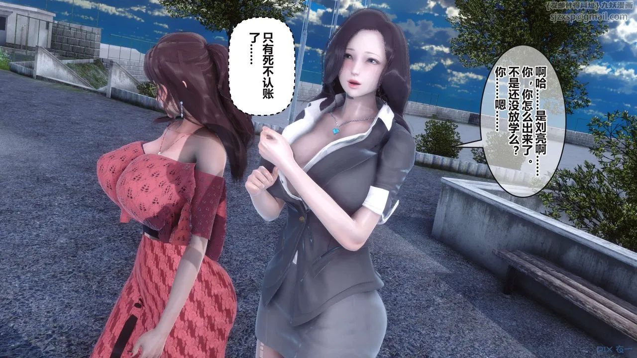 [3D]秘密高清无码版 - 第95话 - page 76