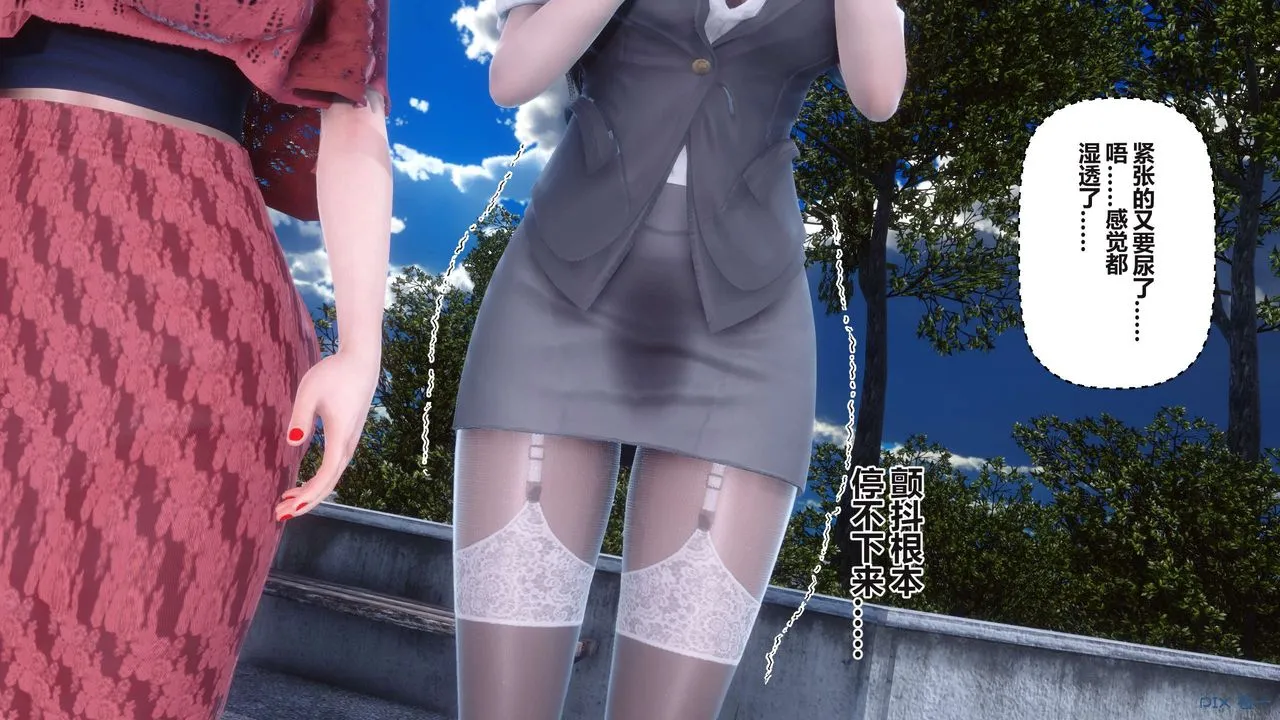 [3D]秘密高清无码版 - 第95话 - page 77