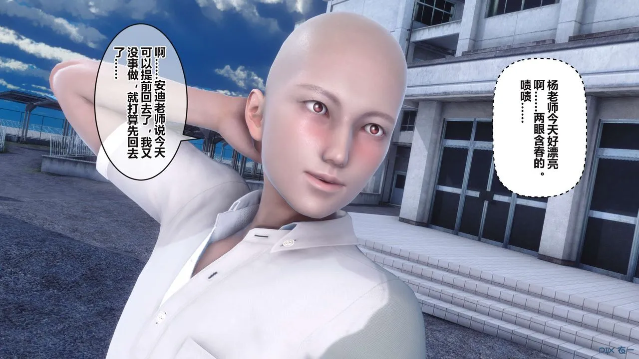 [3D]秘密高清无码版 - 第95话 - page 78
