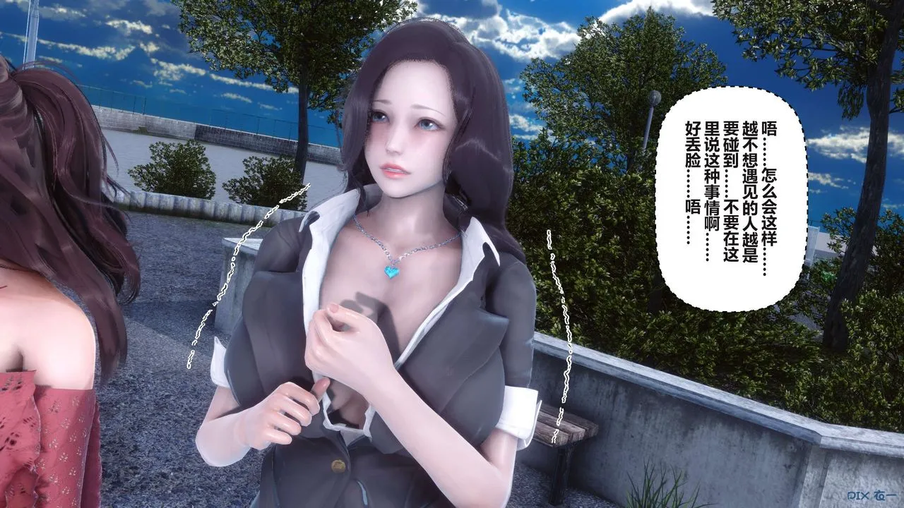 [3D]秘密高清无码版 - 第95话 - page 80