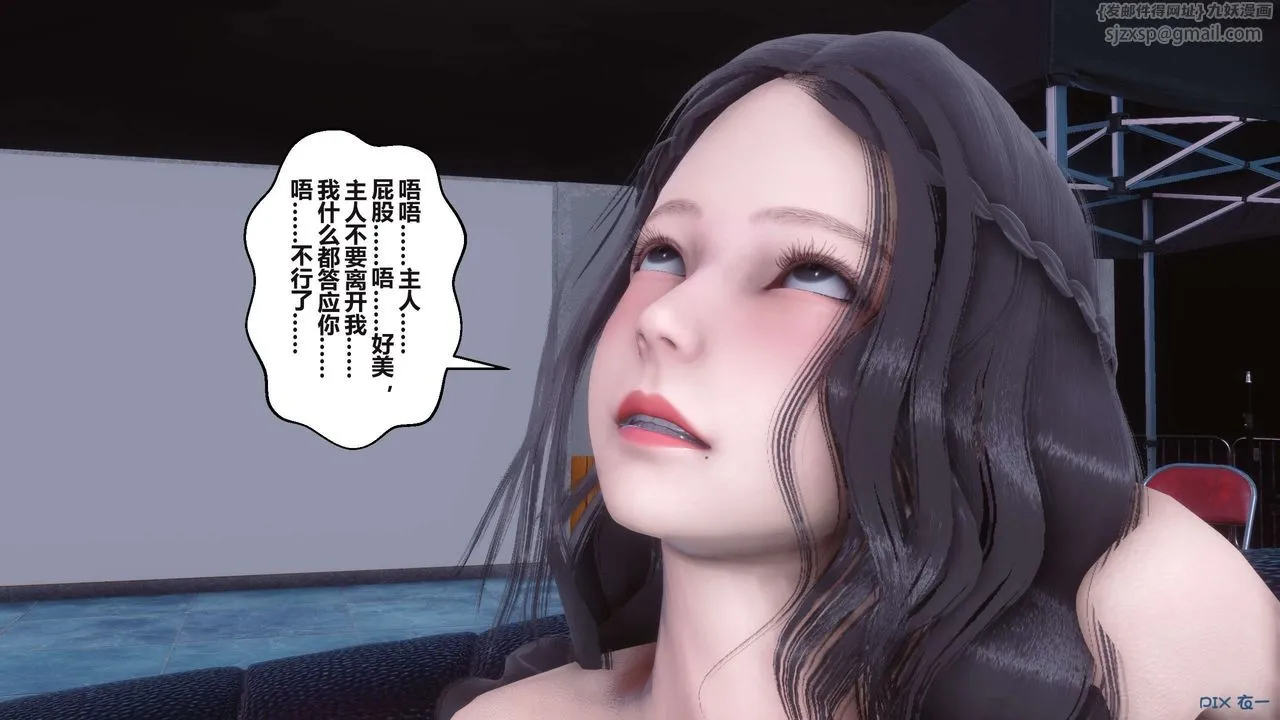 [3D]秘密高清无码版 - 第95话 - page 117