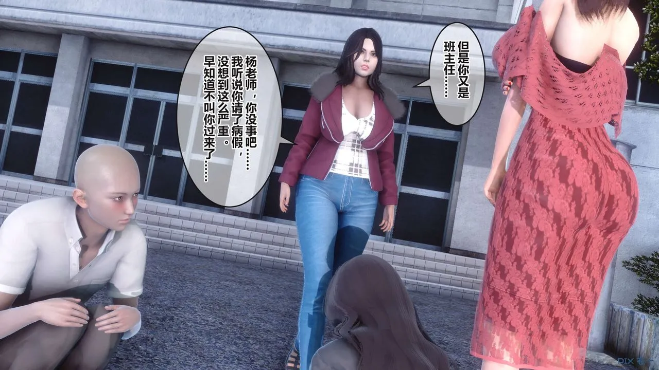 [3D]秘密高清无码版 - 第95话 - page 120