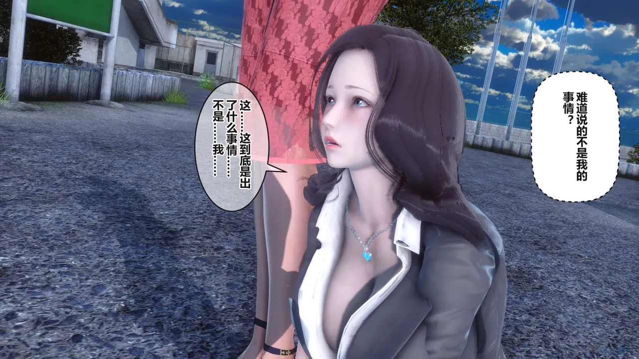 [3D]秘密高清无码版 - 第95话 - page 121