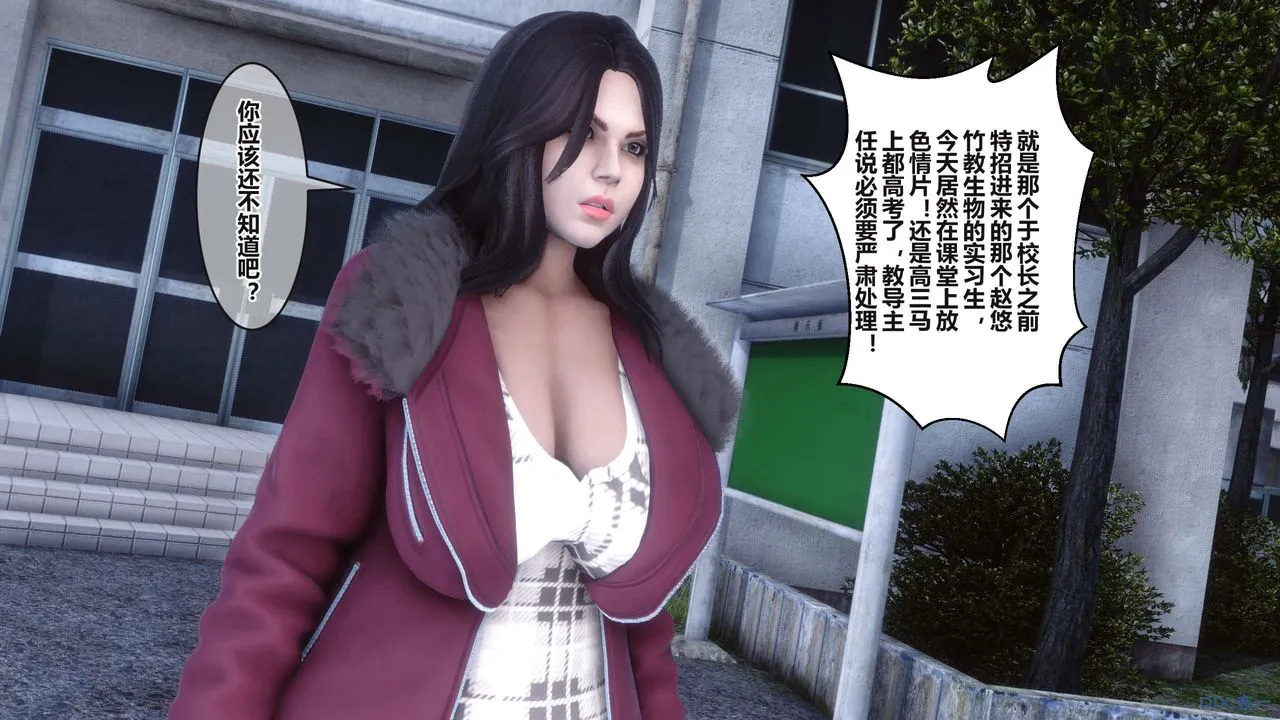 [3D]秘密高清无码版 - 第95话 - page 122