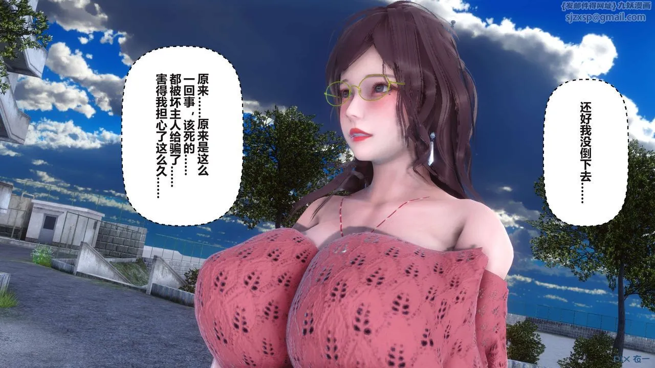 [3D]秘密高清无码版 - 第95话 - page 123