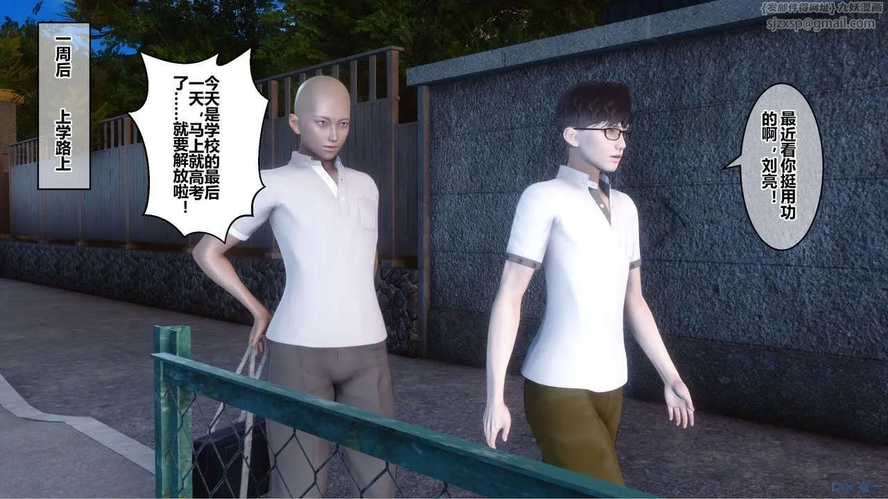 [3D]秘密高清无码版 - 第92话 - page 3
