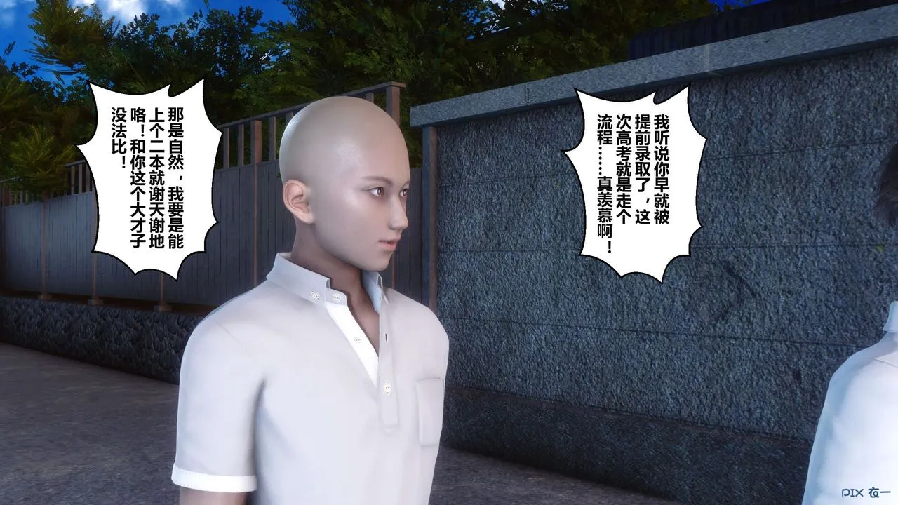 [3D]秘密高清无码版 - 第92话 - page 4