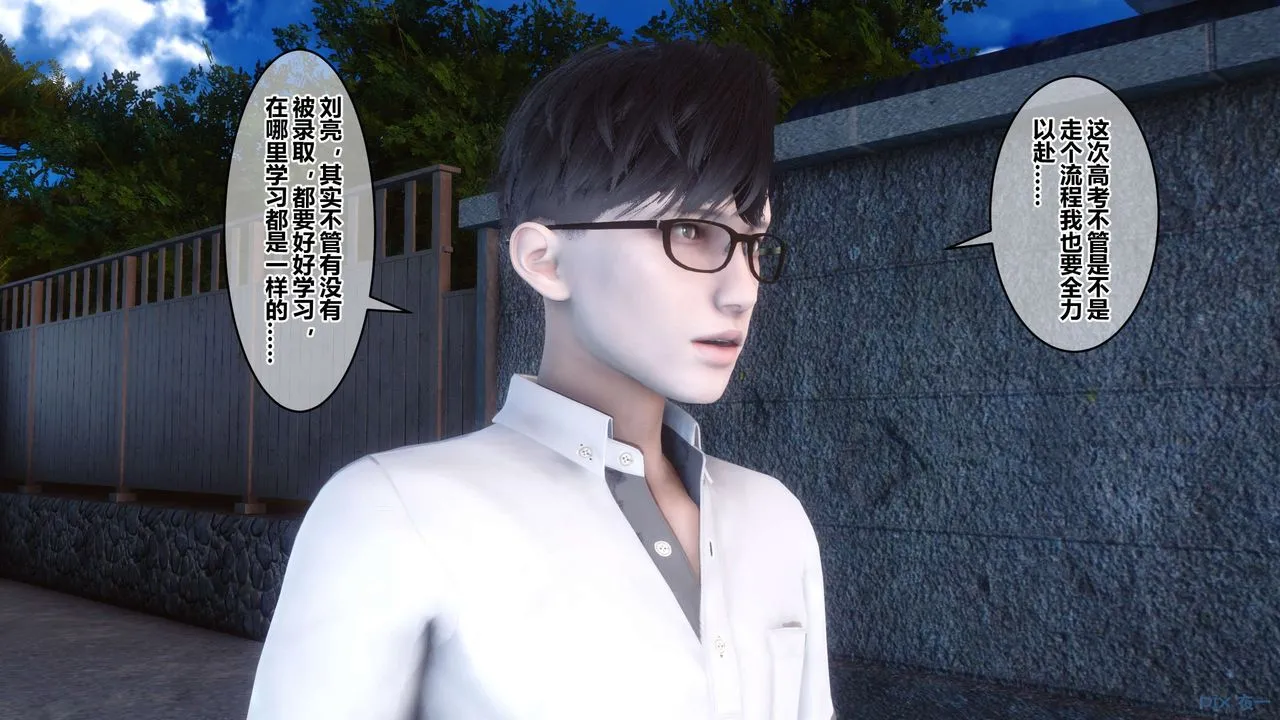 [3D]秘密高清无码版 - 第92话 - page 5