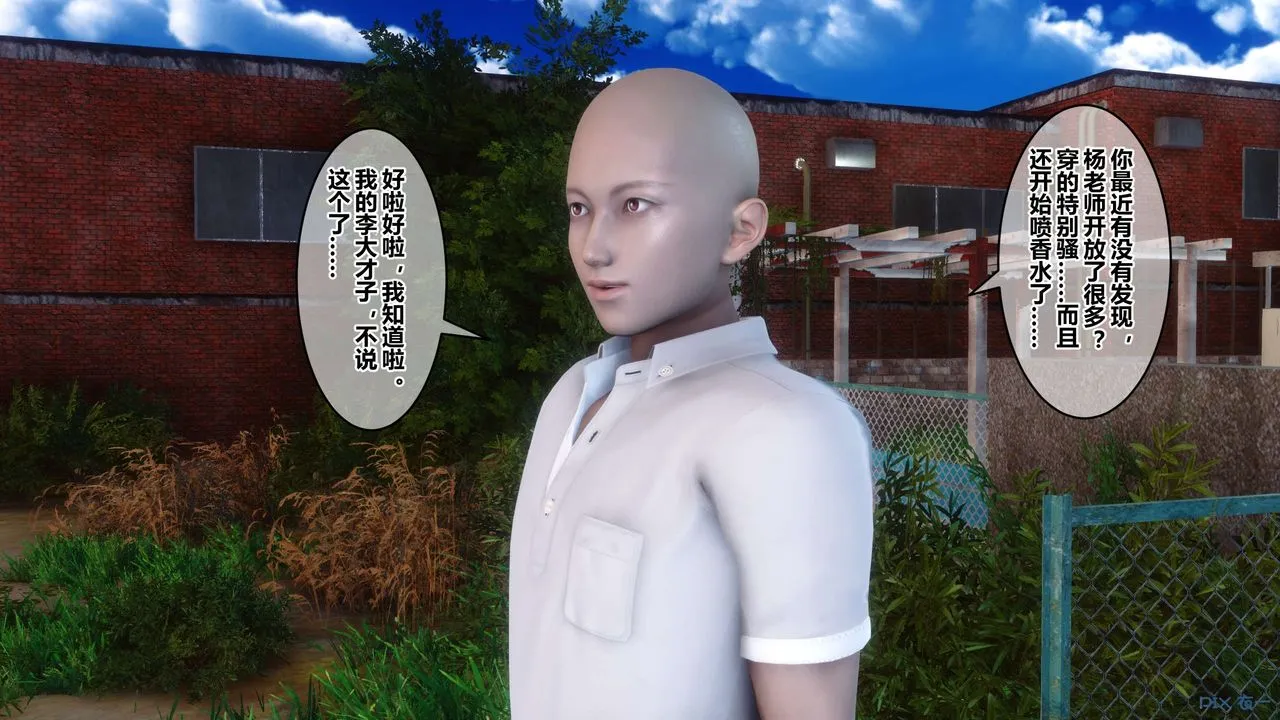[3D]秘密高清无码版 - 第92话 - page 6