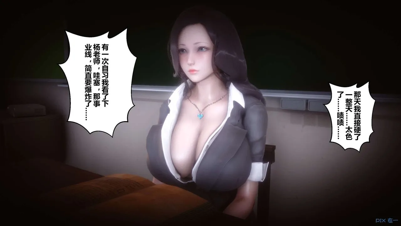 [3D]秘密高清无码版 - 第92话 - page 7