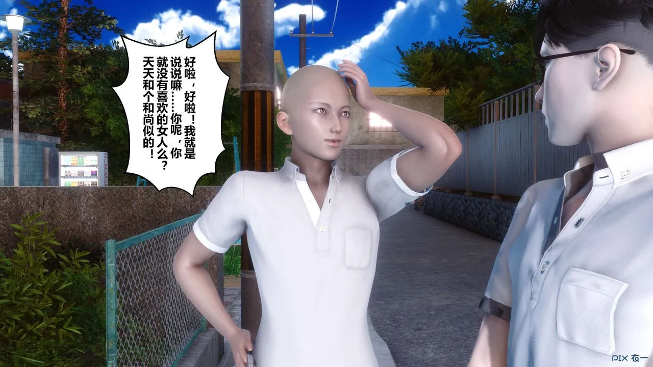 [3D]秘密高清无码版 - 第92话 - page 9