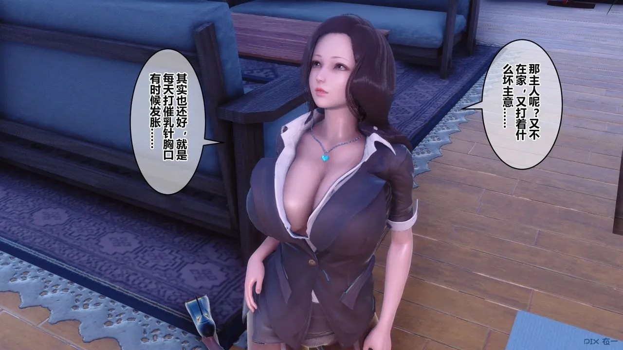 [3D]秘密高清无码版 - 第92话 - page 16