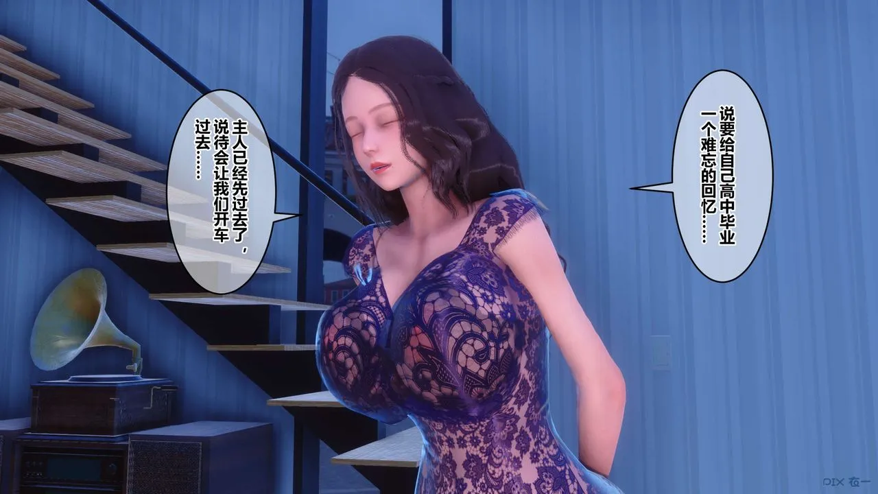 [3D]秘密高清无码版 - 第92话 - page 17