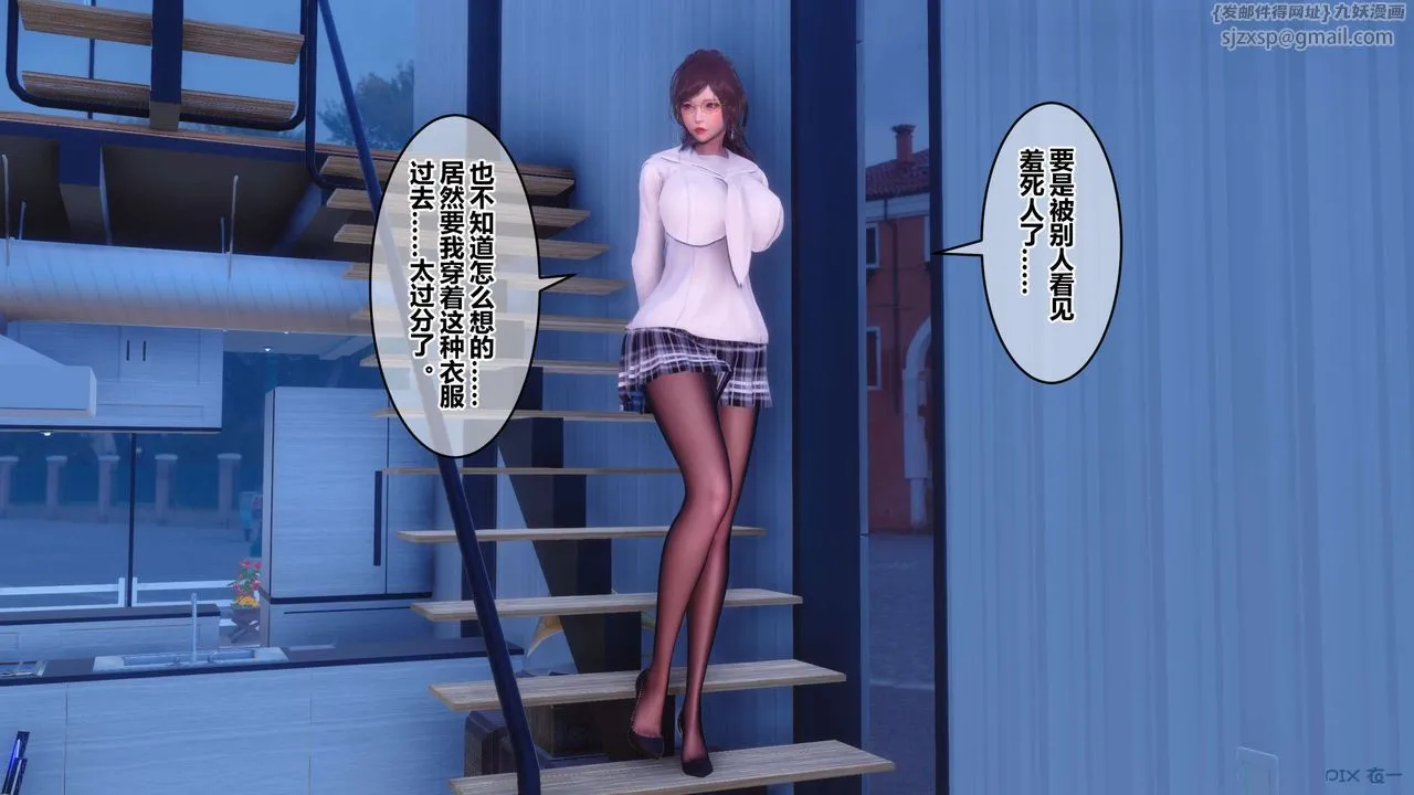 [3D]秘密高清无码版 - 第92话 - page 18