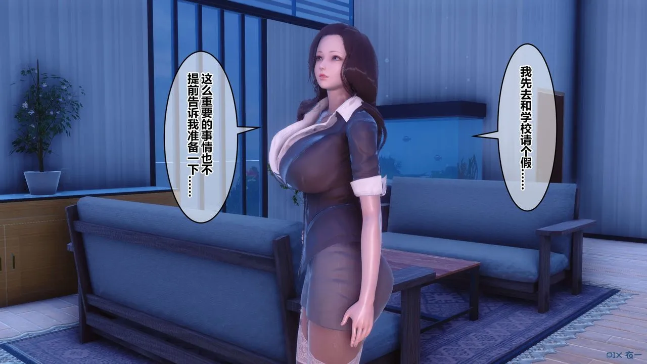 [3D]秘密高清无码版 - 第92话 - page 19