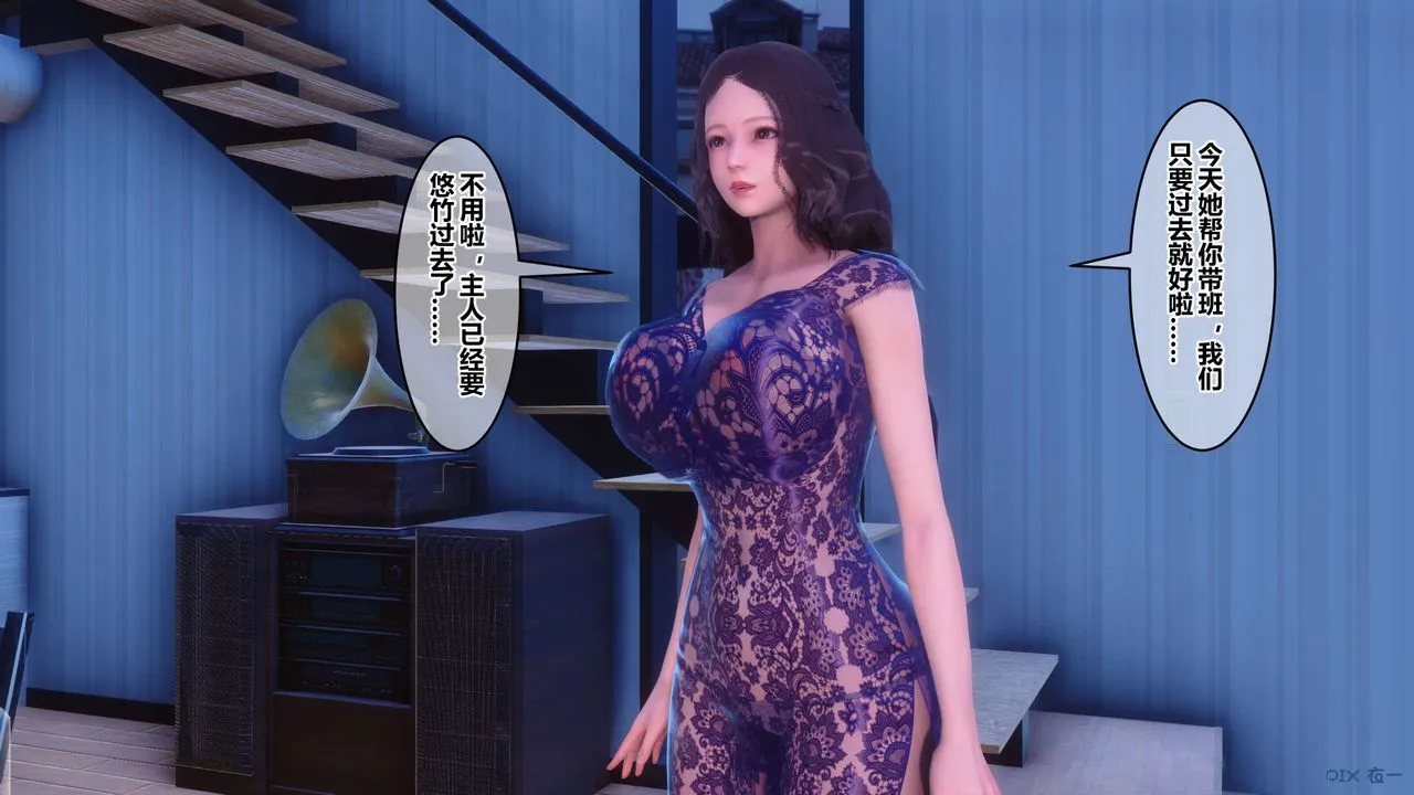 [3D]秘密高清无码版 - 第92话 - page 20