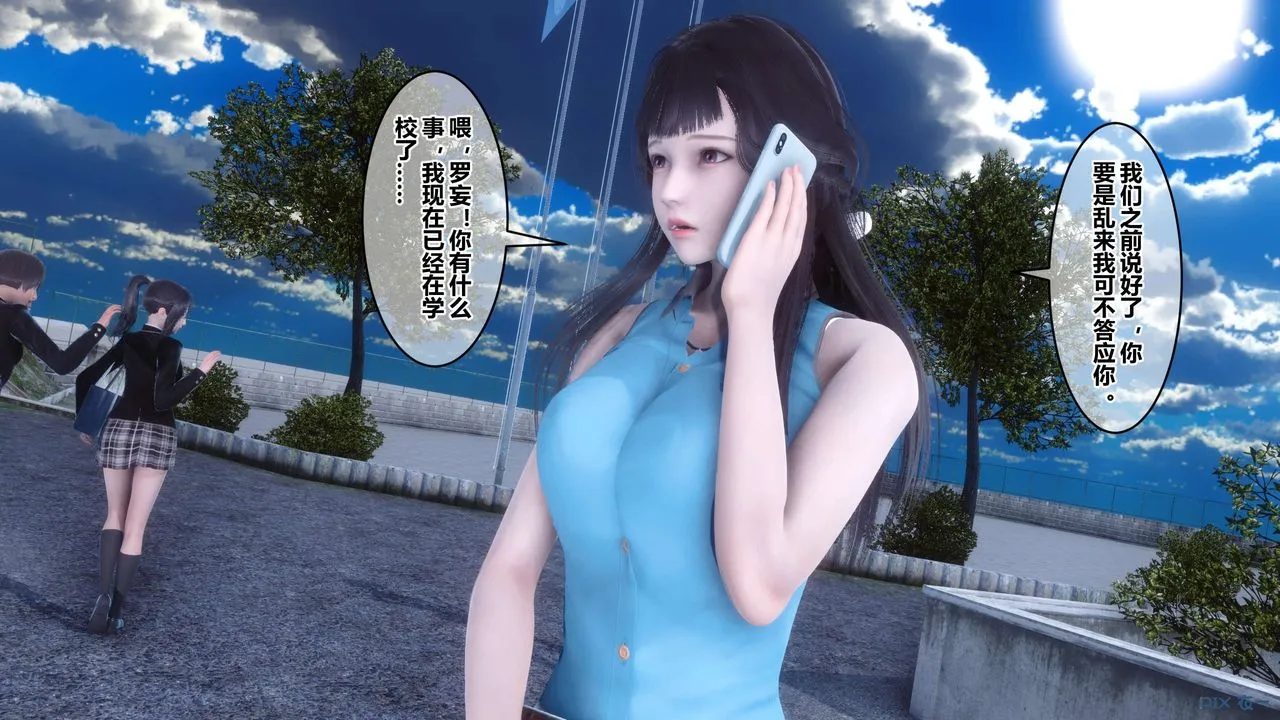 [3D]秘密高清无码版 - 第92话 - page 23
