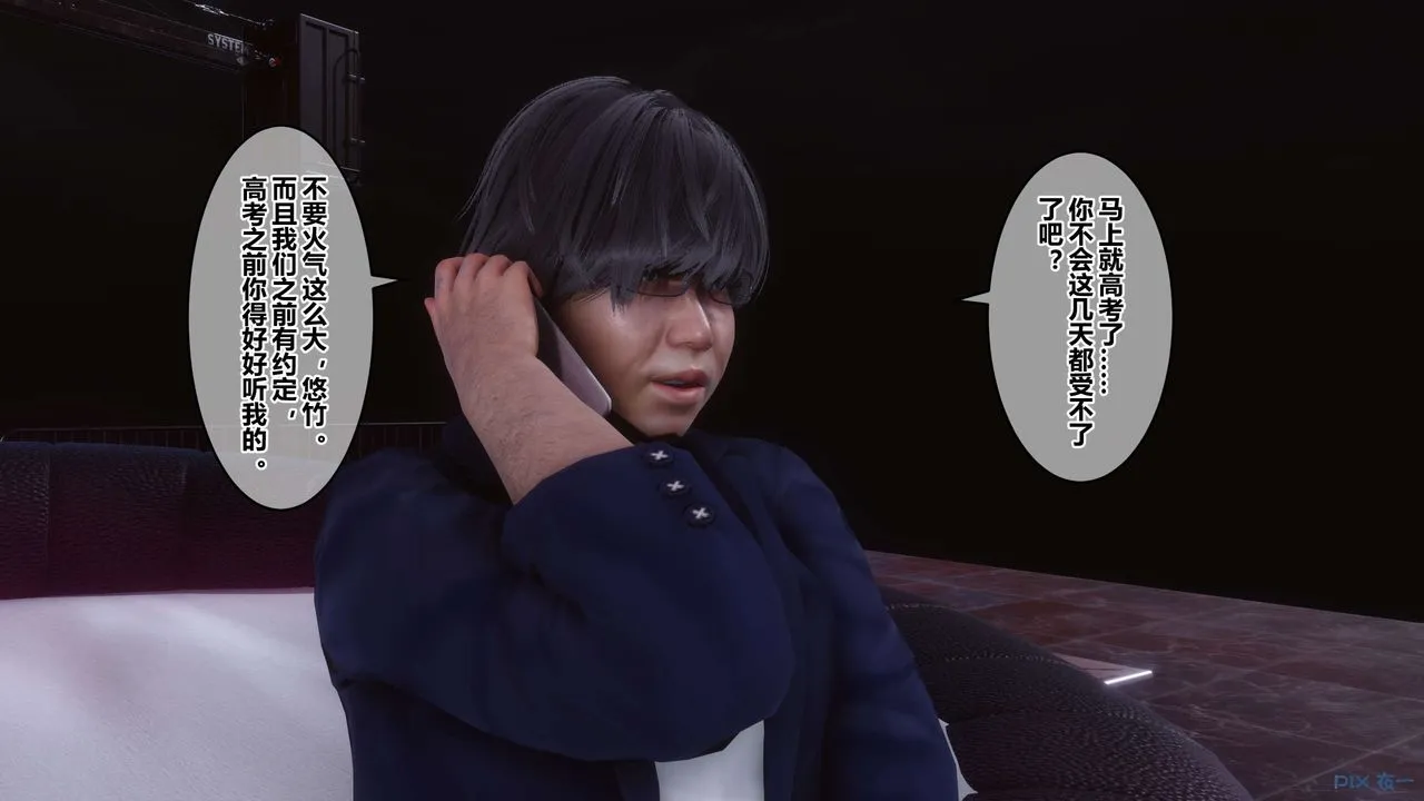 [3D]秘密高清无码版 - 第92话 - page 24