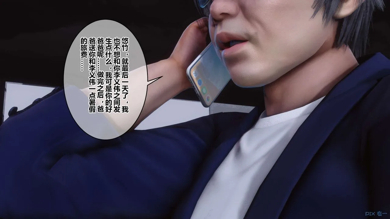 [3D]秘密高清无码版 - 第92话 - page 27