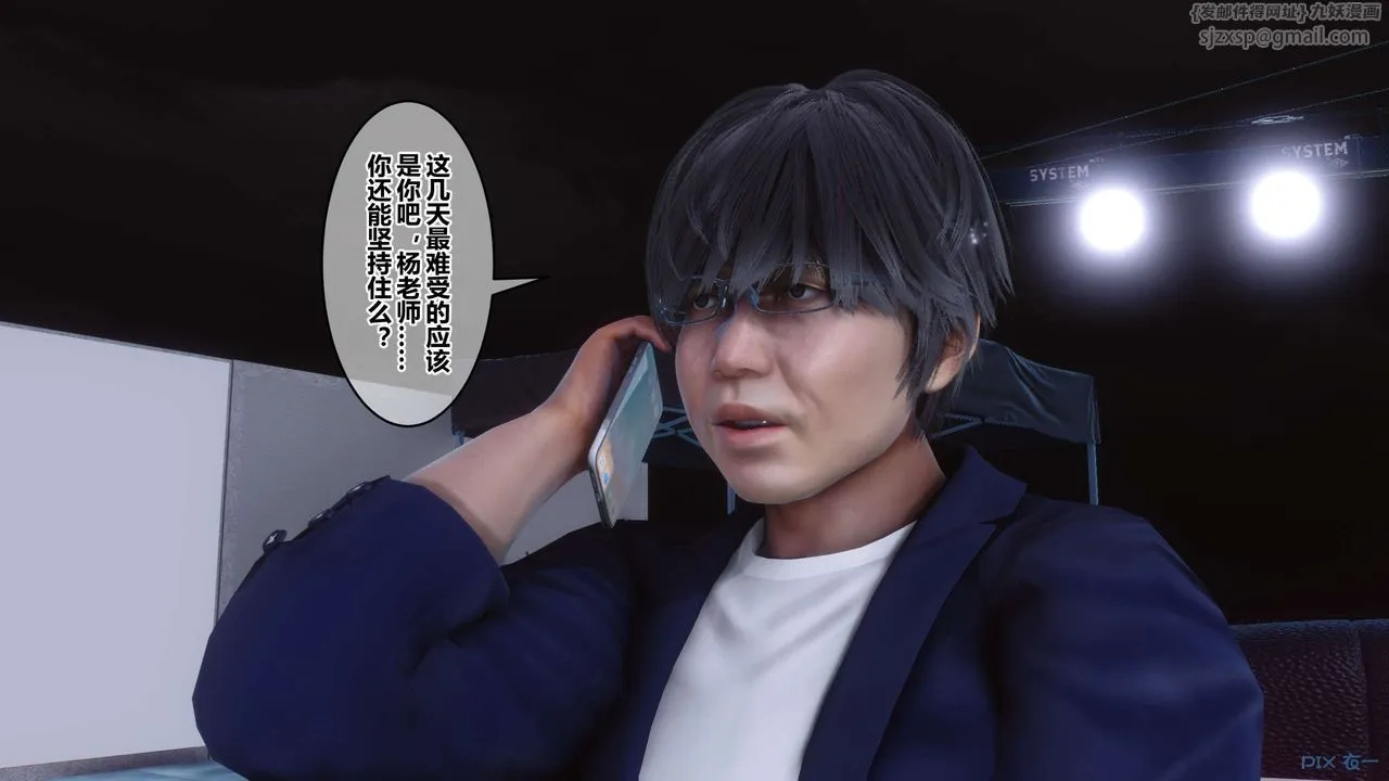 [3D]秘密高清无码版 - 第92话 - page 32