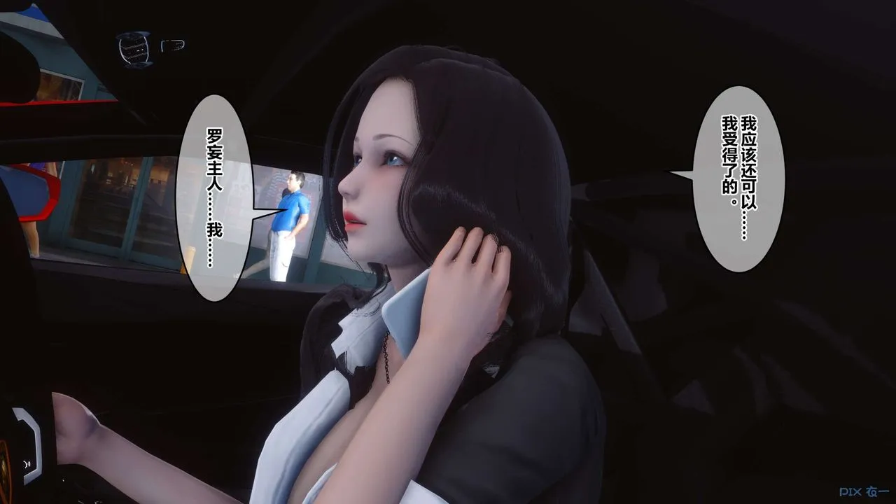 [3D]秘密高清无码版 - 第92话 - page 33