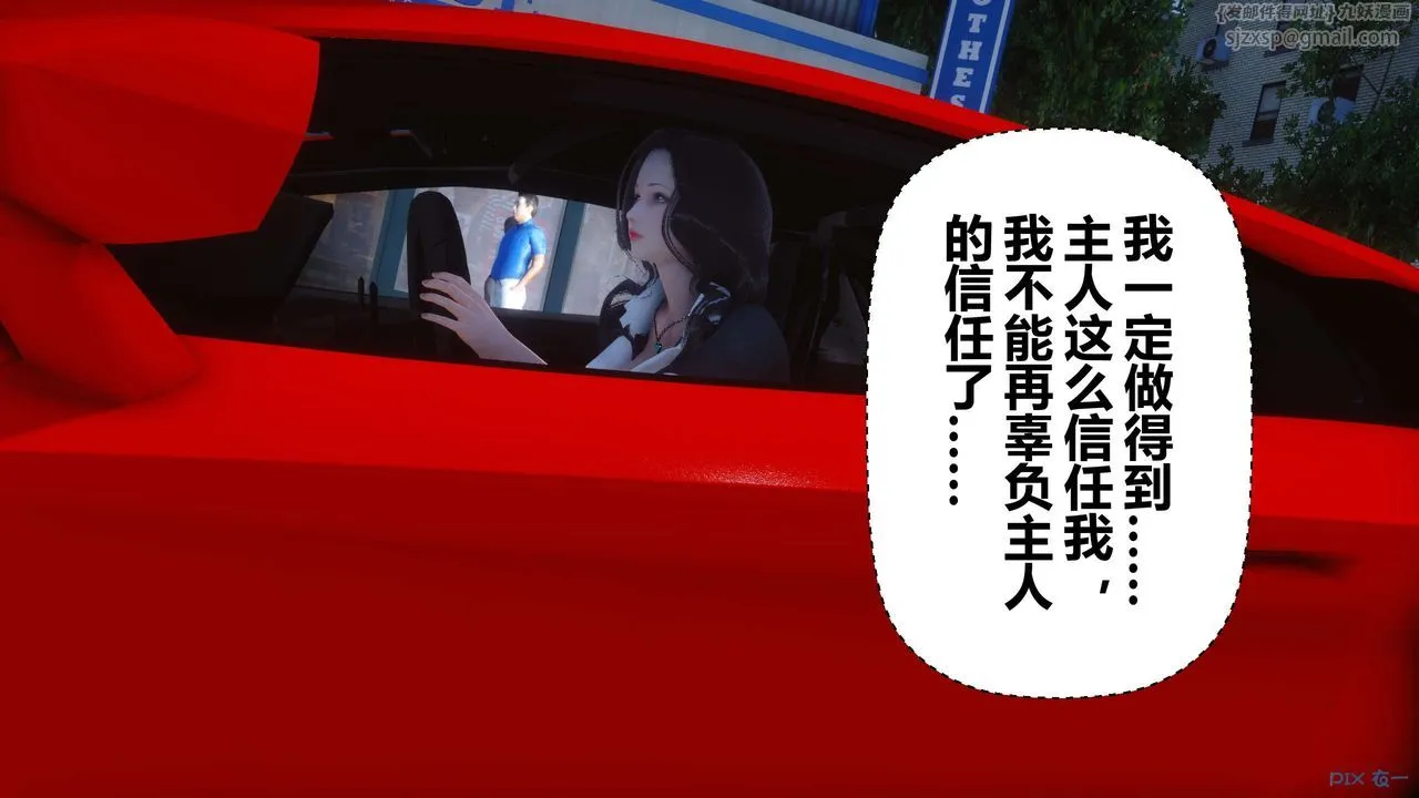 [3D]秘密高清无码版 - 第92话 - page 35