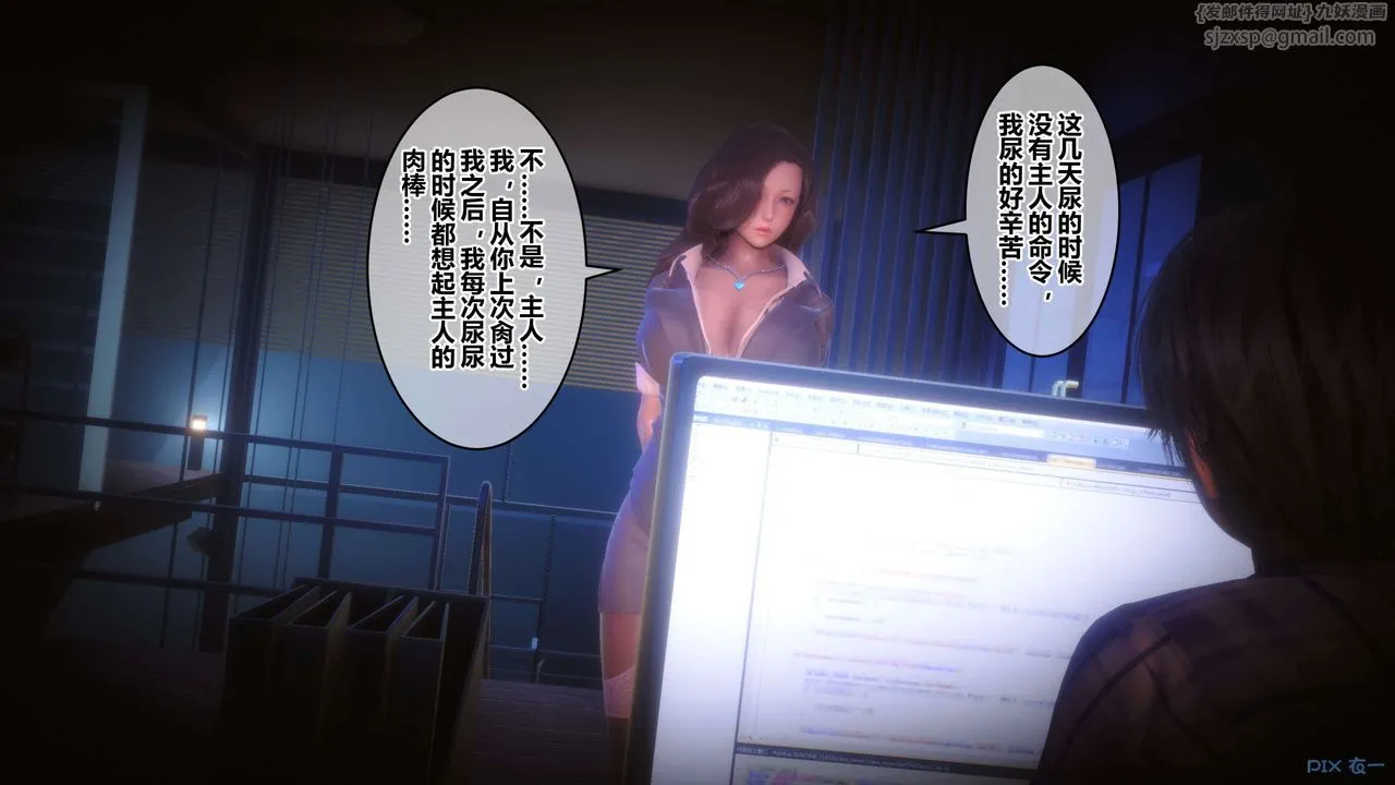 [3D]秘密高清无码版 - 第92话 - page 37