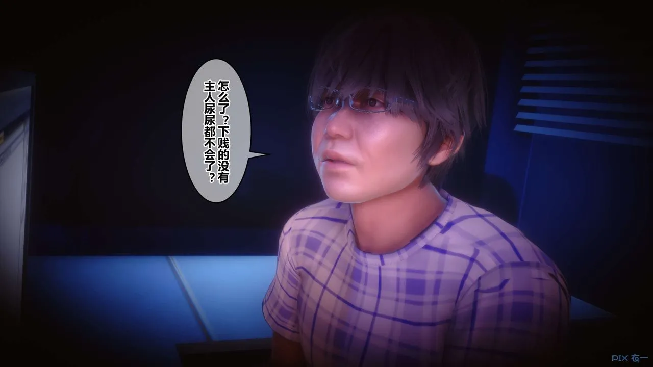[3D]秘密高清无码版 - 第92话 - page 38