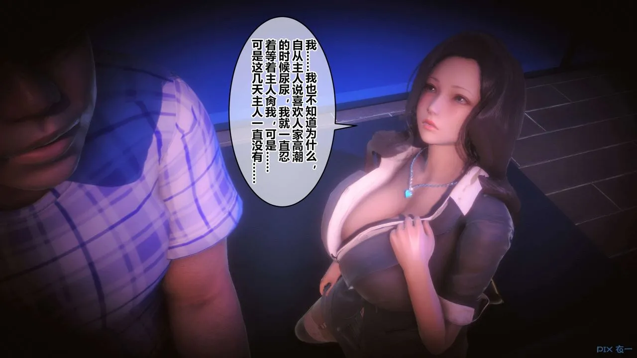 [3D]秘密高清无码版 - 第92话 - page 39