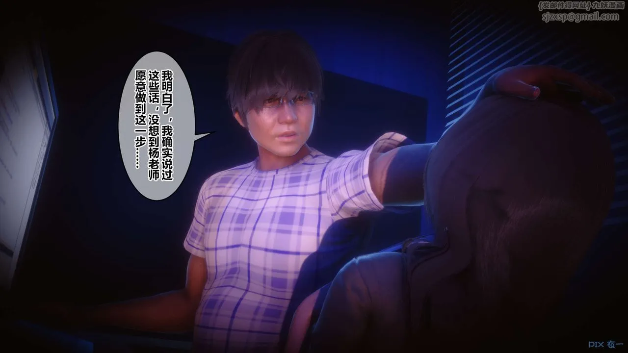 [3D]秘密高清无码版 - 第92话 - page 40