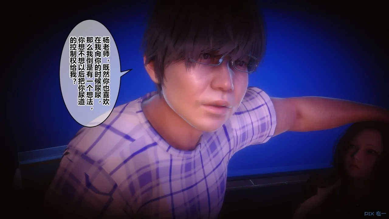 [3D]秘密高清无码版 - 第92话 - page 41