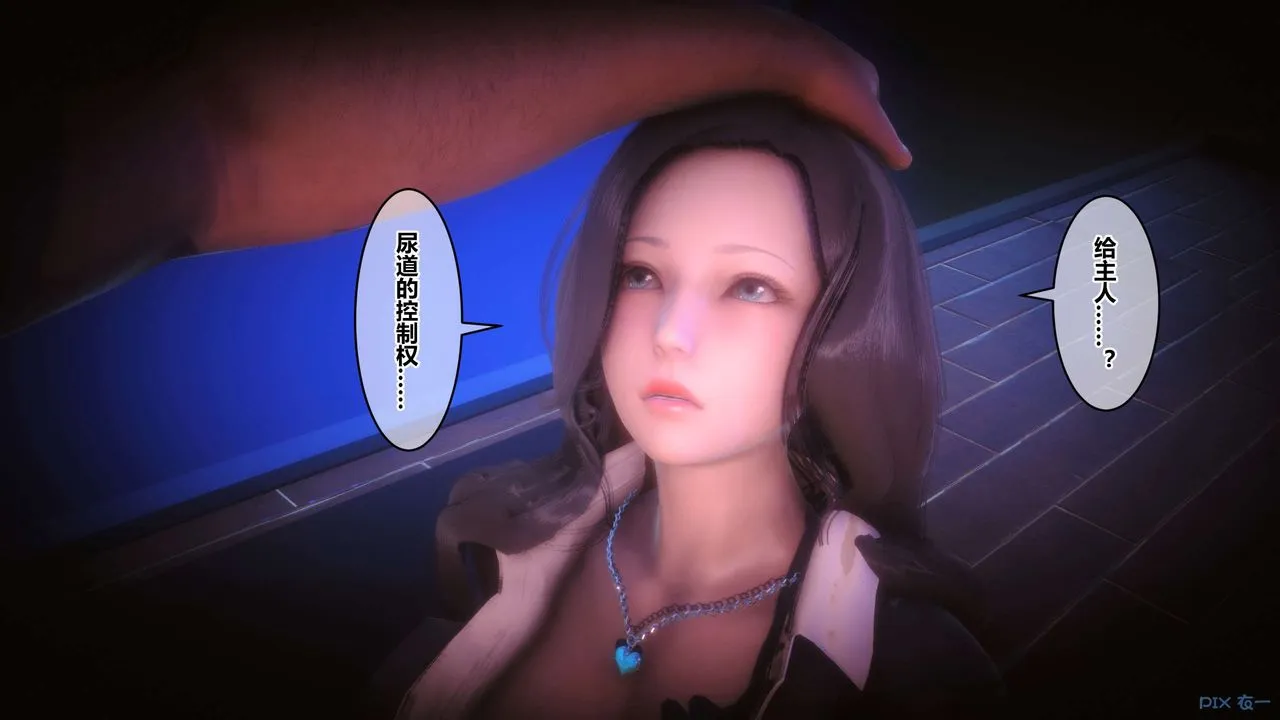 [3D]秘密高清无码版 - 第92话 - page 42