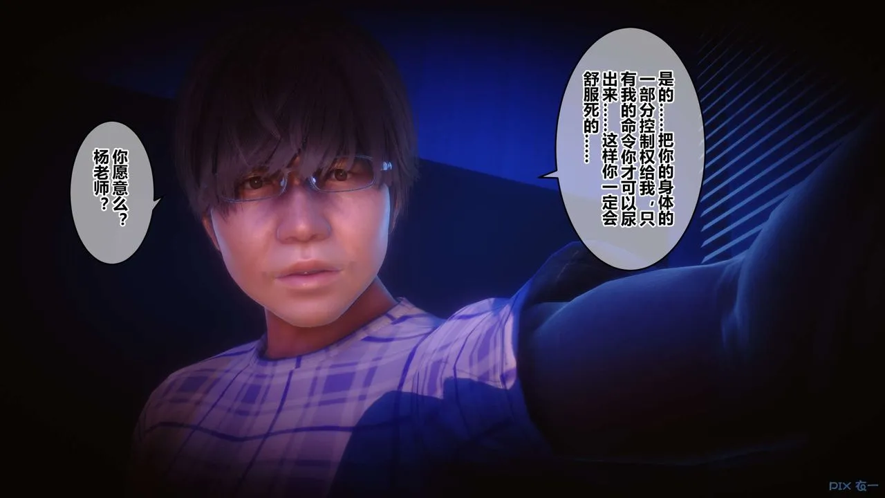 [3D]秘密高清无码版 - 第92话 - page 43
