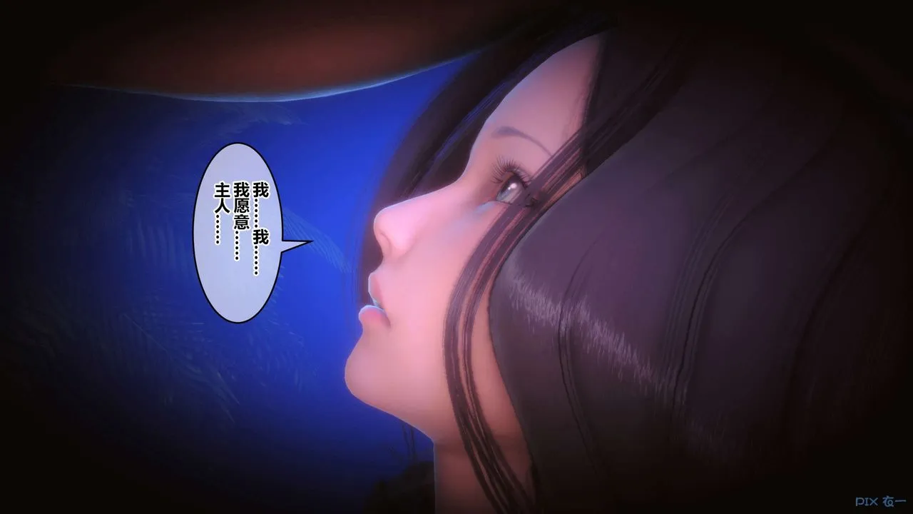 [3D]秘密高清无码版 - 第92话 - page 44