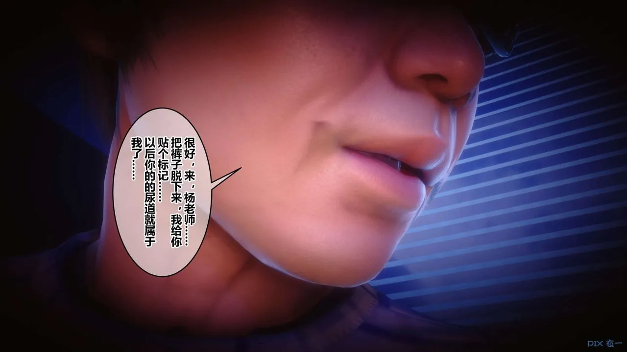 [3D]秘密高清无码版 - 第92话 - page 45
