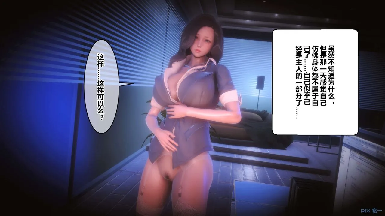 [3D]秘密高清无码版 - 第92话 - page 46