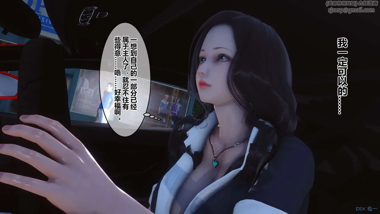 [3D]秘密高清无码版 - 第92话 - page 48