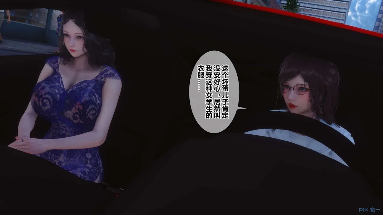 [3D]秘密高清无码版 - 第92话 - page 49