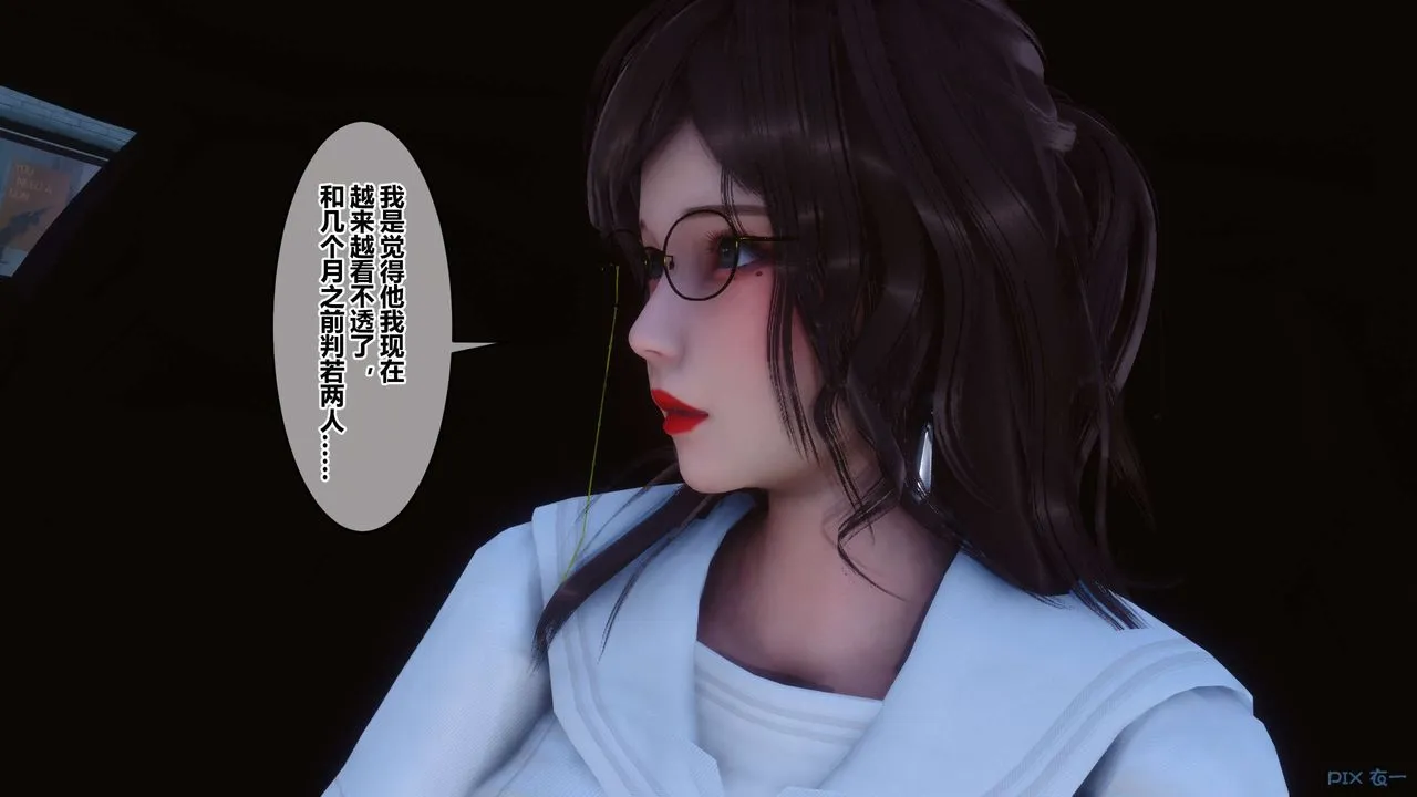 [3D]秘密高清无码版 - 第92话 - page 51
