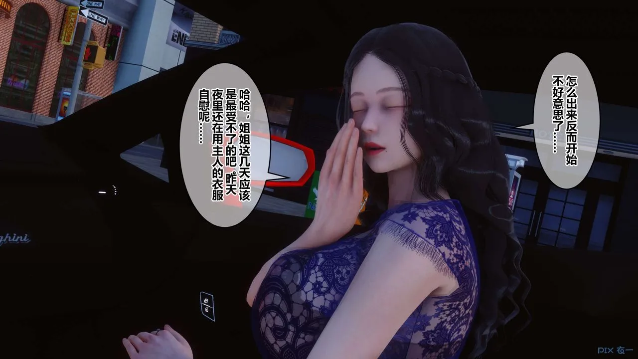 [3D]秘密高清无码版 - 第92话 - page 52